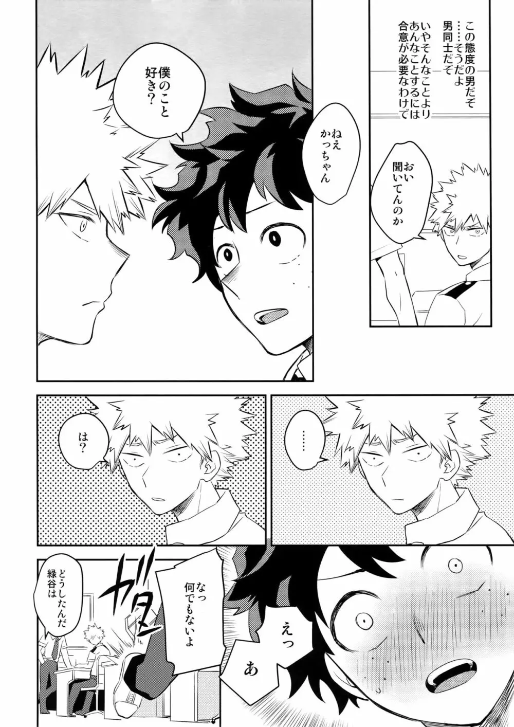 PLAY DOLLS Page.21