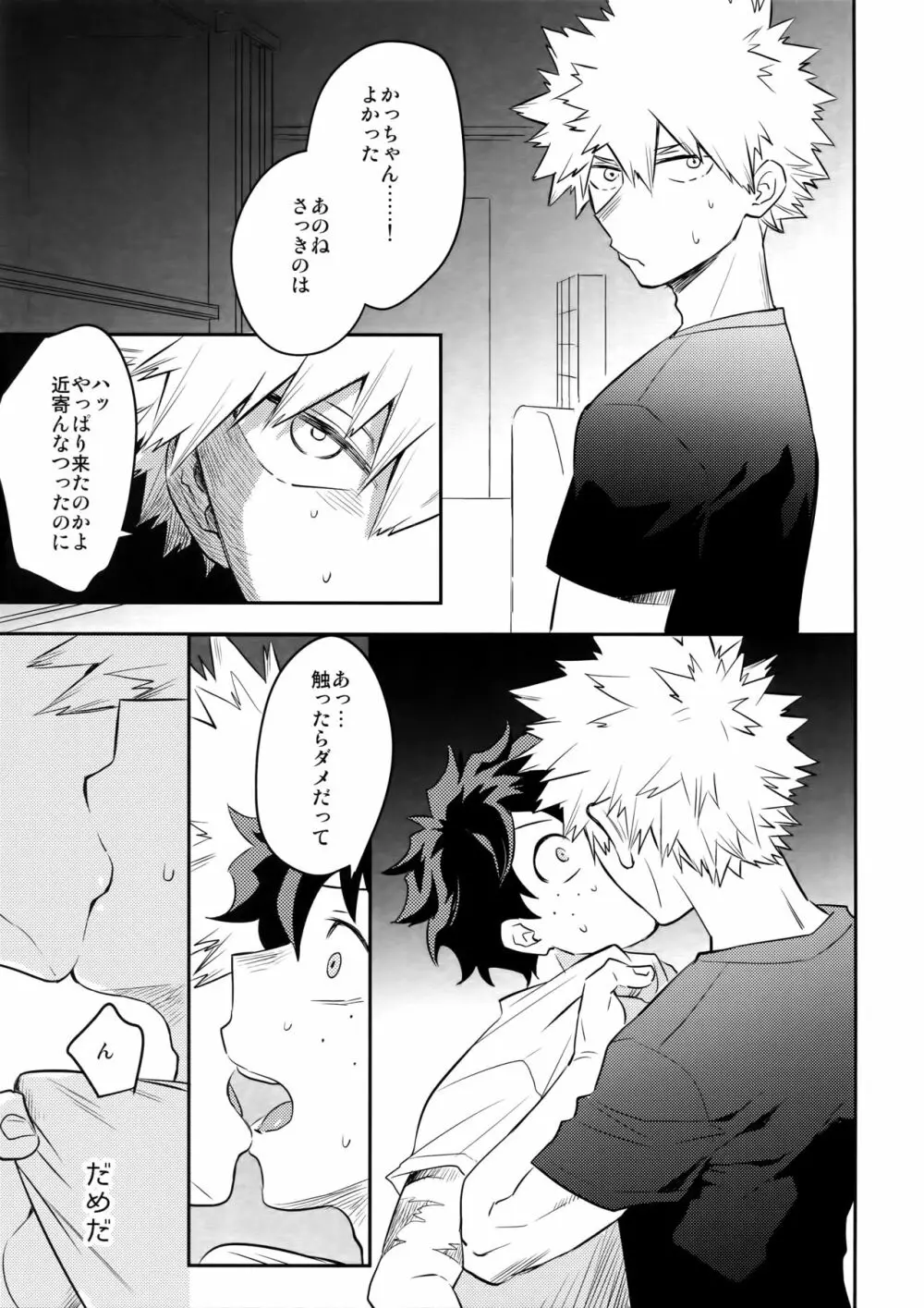 PLAY DOLLS Page.24