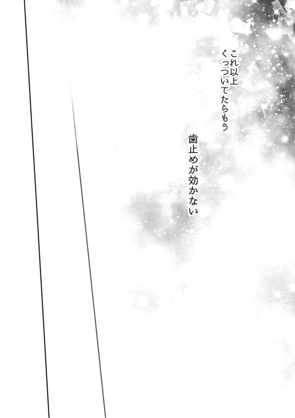 PLAY DOLLS Page.25