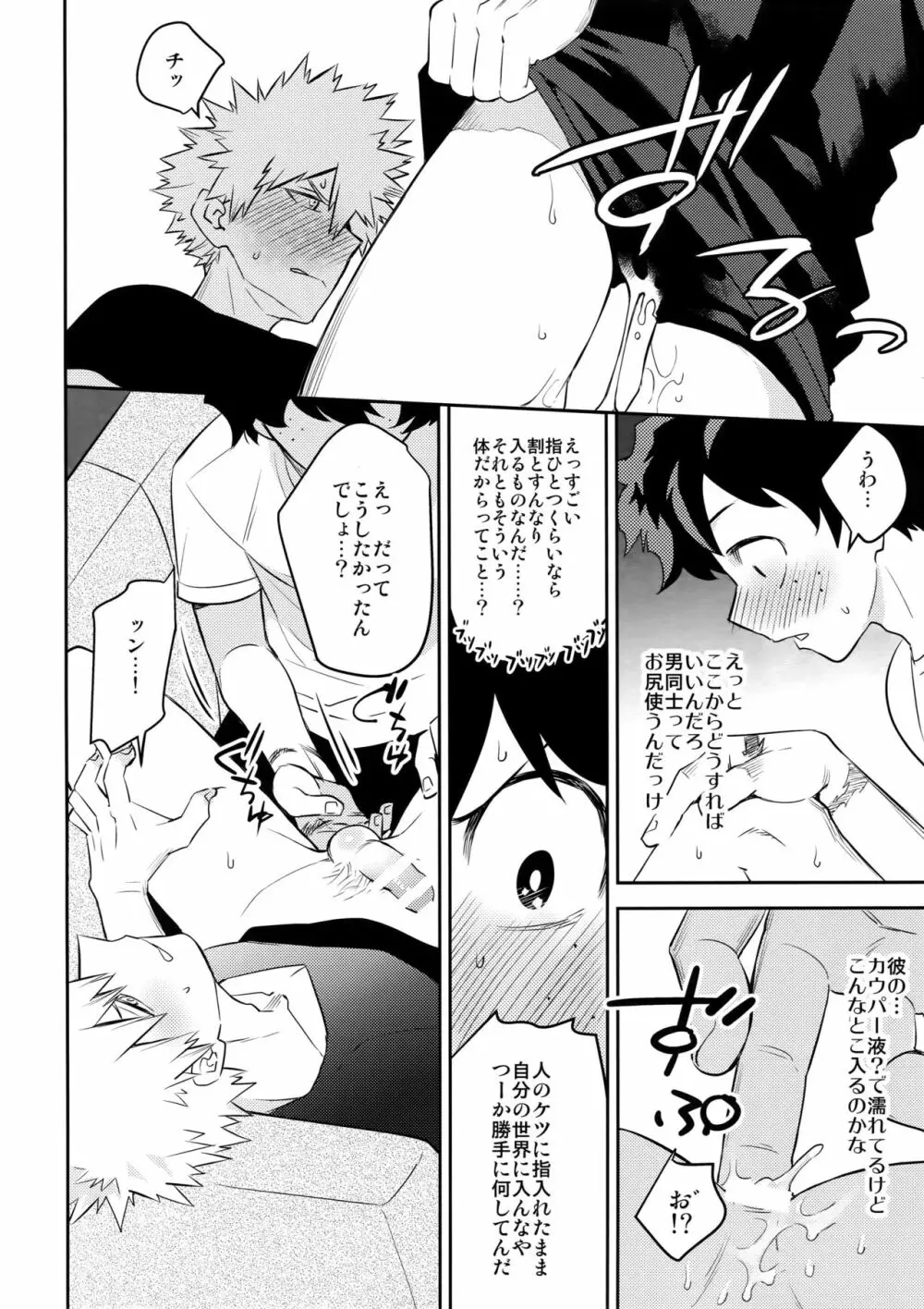 PLAY DOLLS Page.27