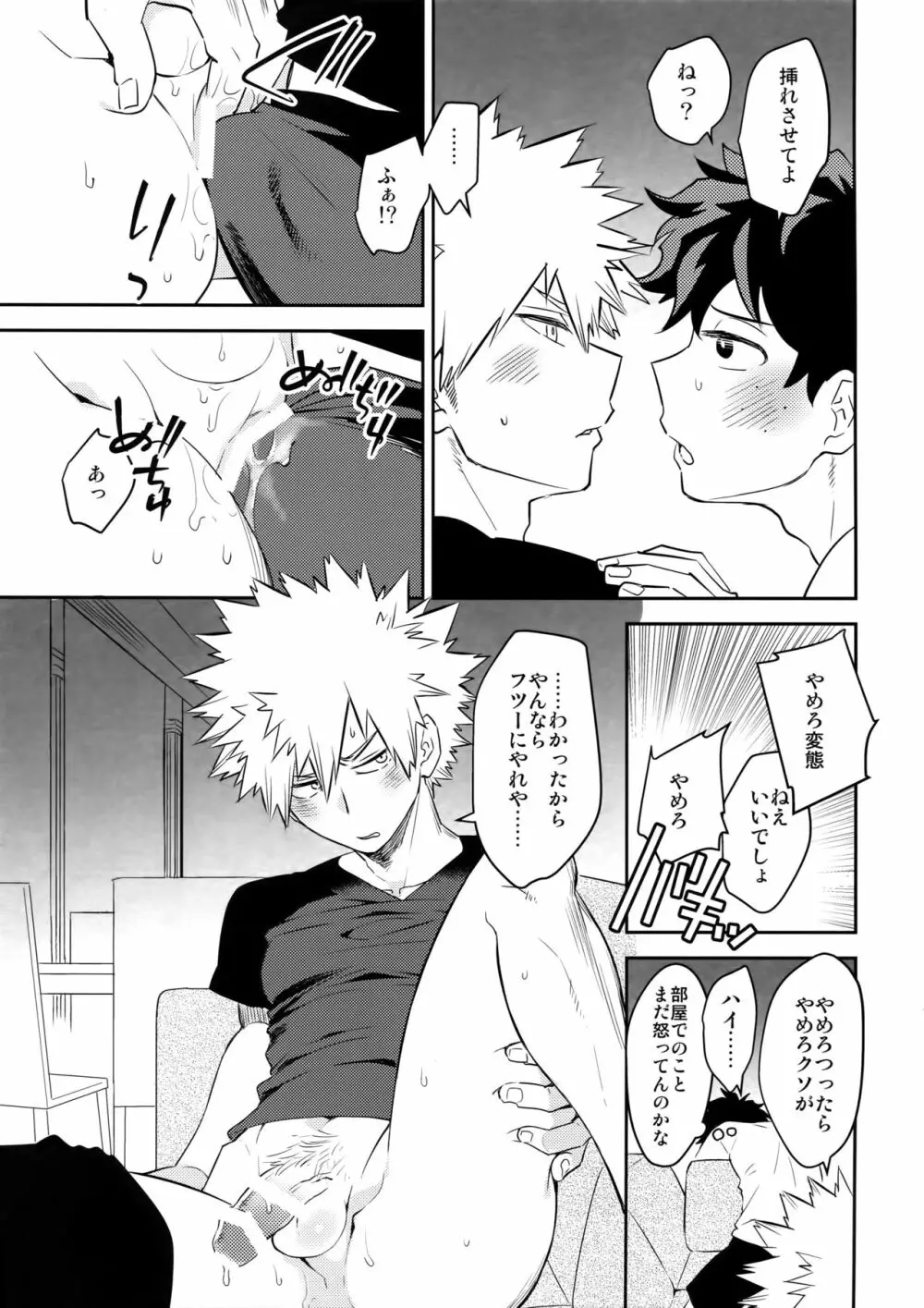PLAY DOLLS Page.28
