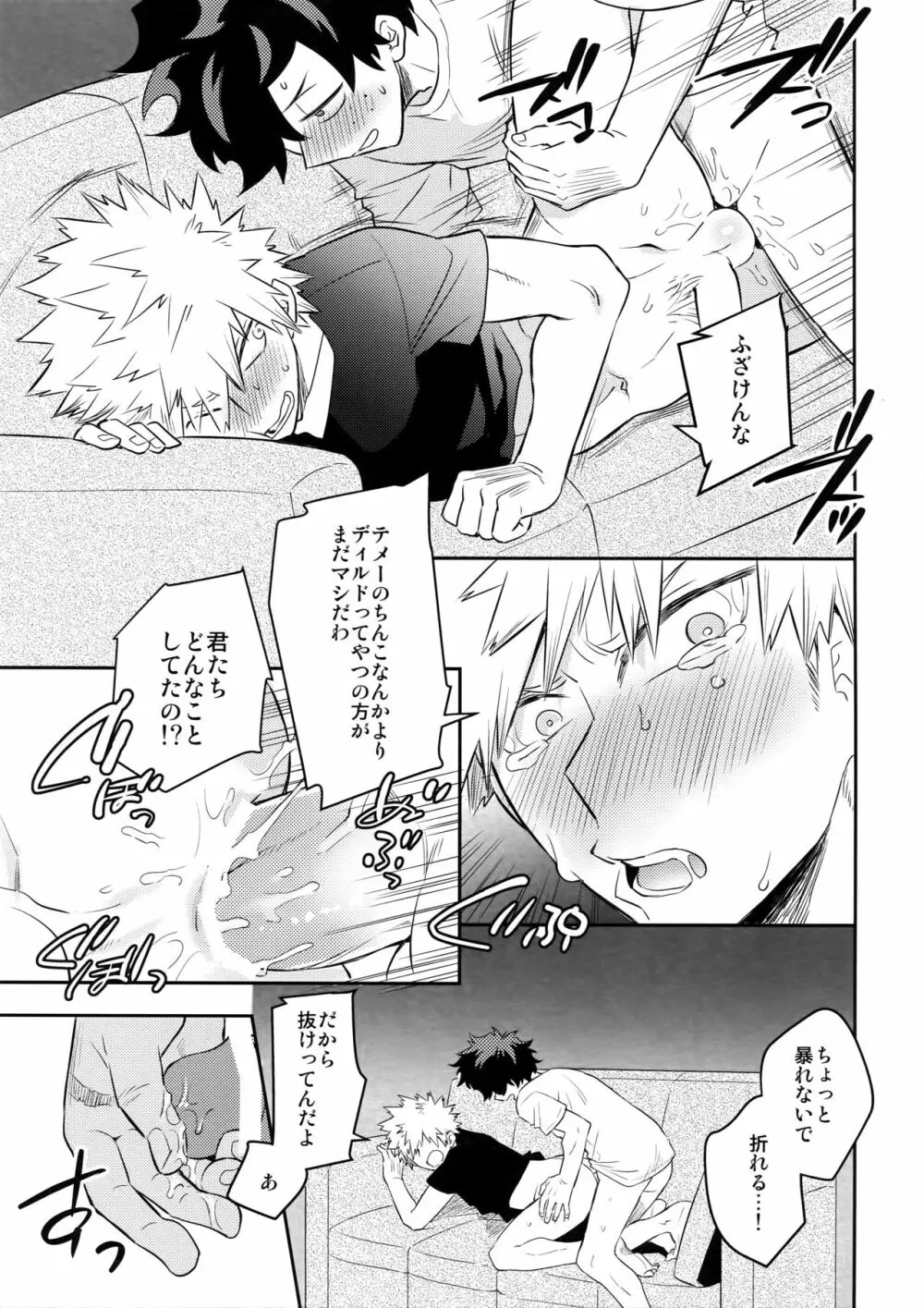 PLAY DOLLS Page.34