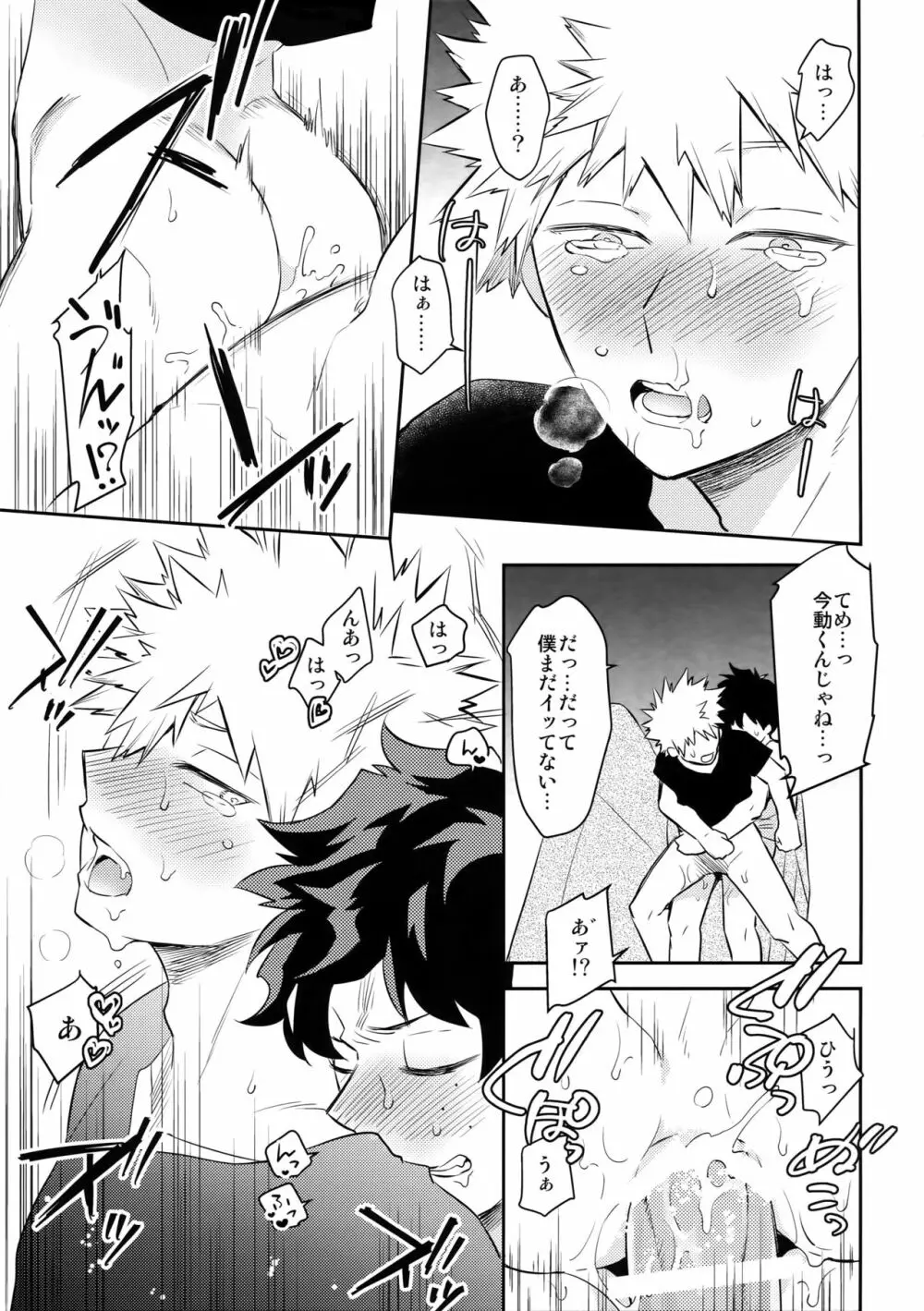 PLAY DOLLS Page.36