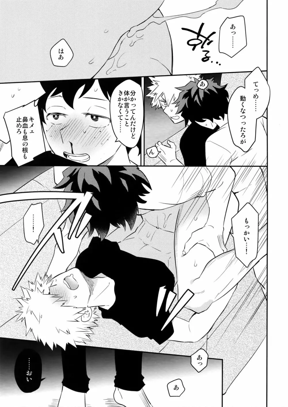 PLAY DOLLS Page.38