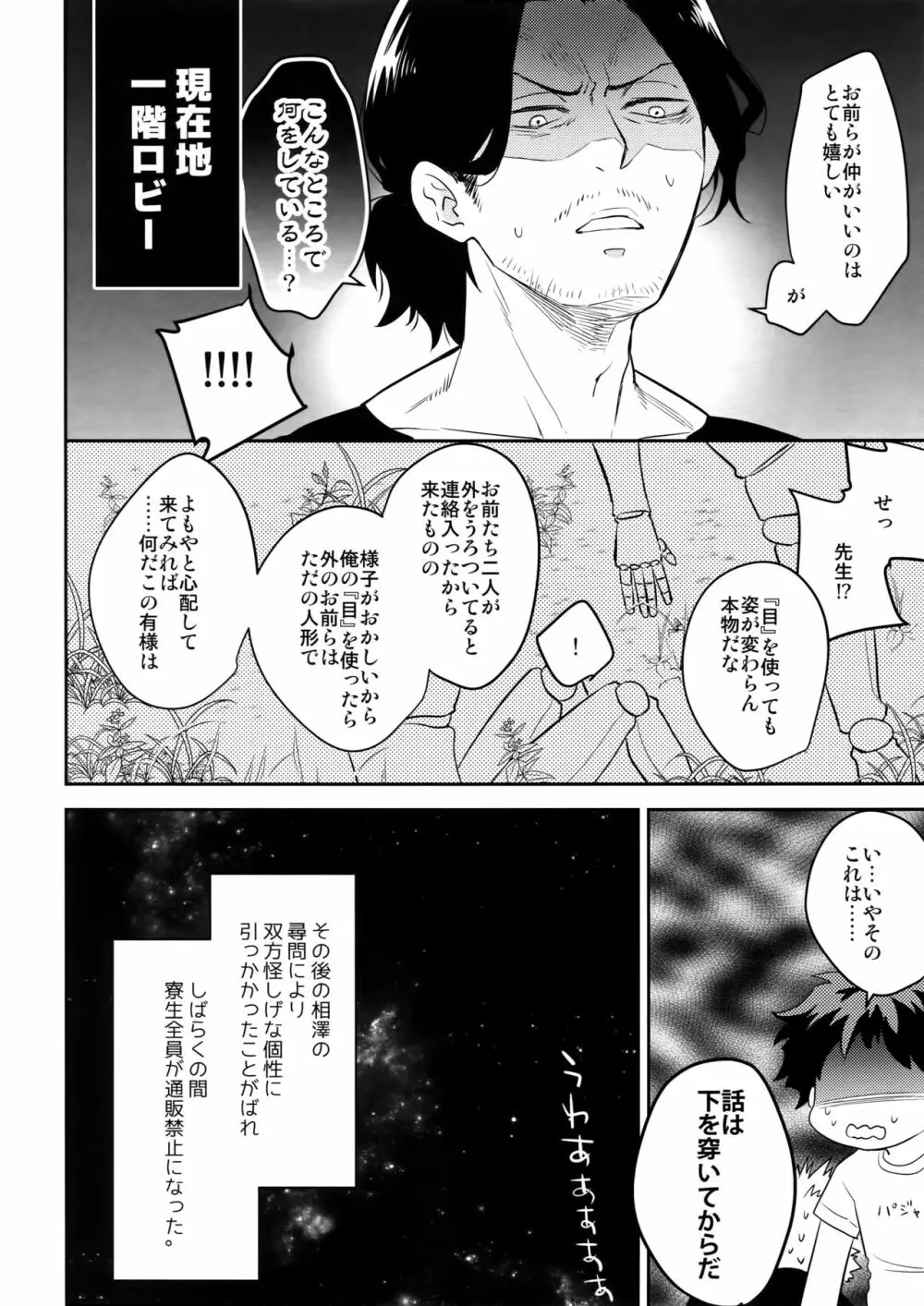 PLAY DOLLS Page.39