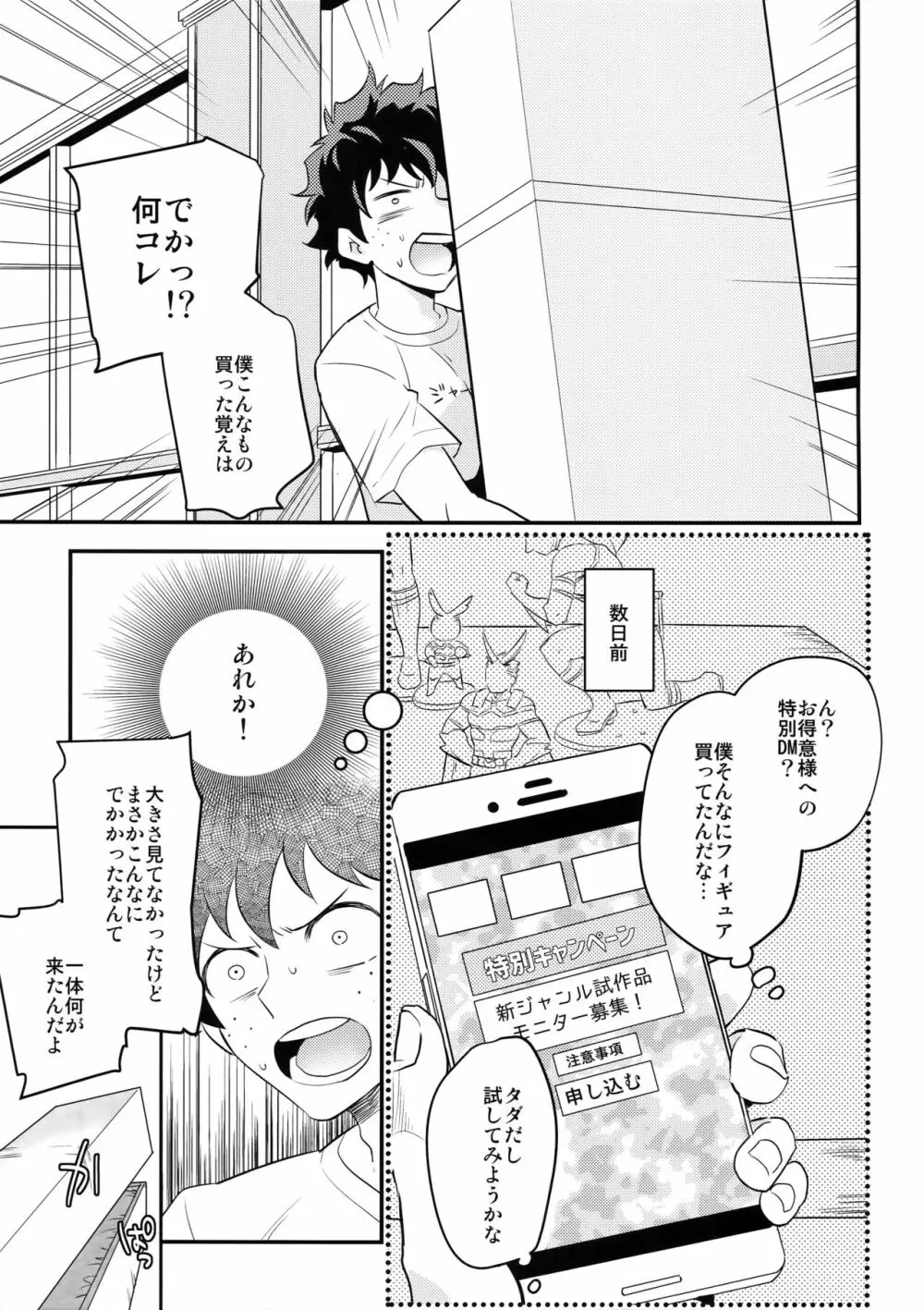 PLAY DOLLS Page.4