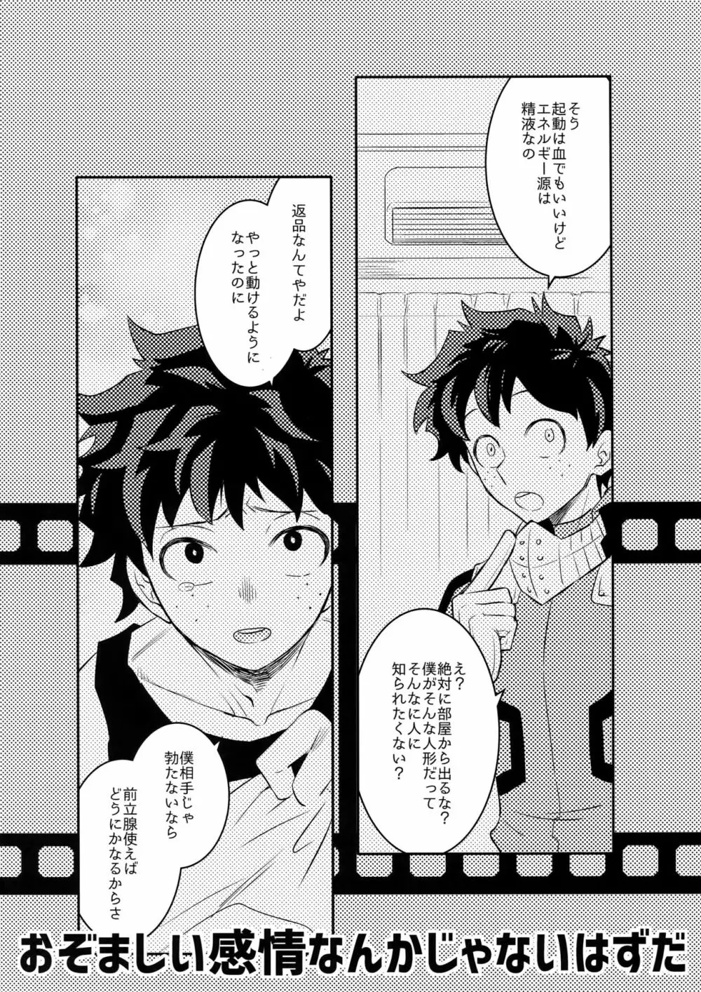 PLAY DOLLS Page.43