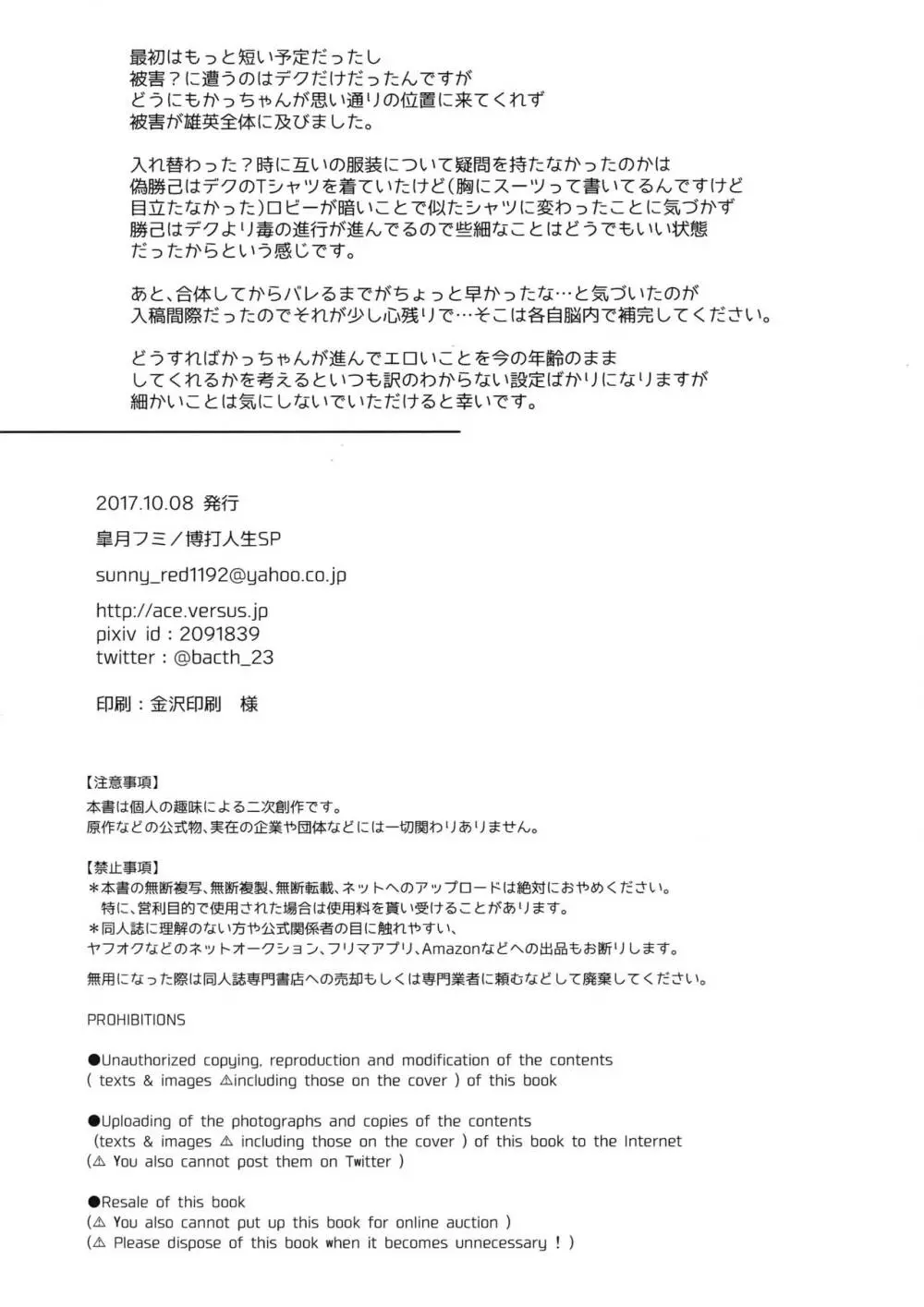 PLAY DOLLS Page.47