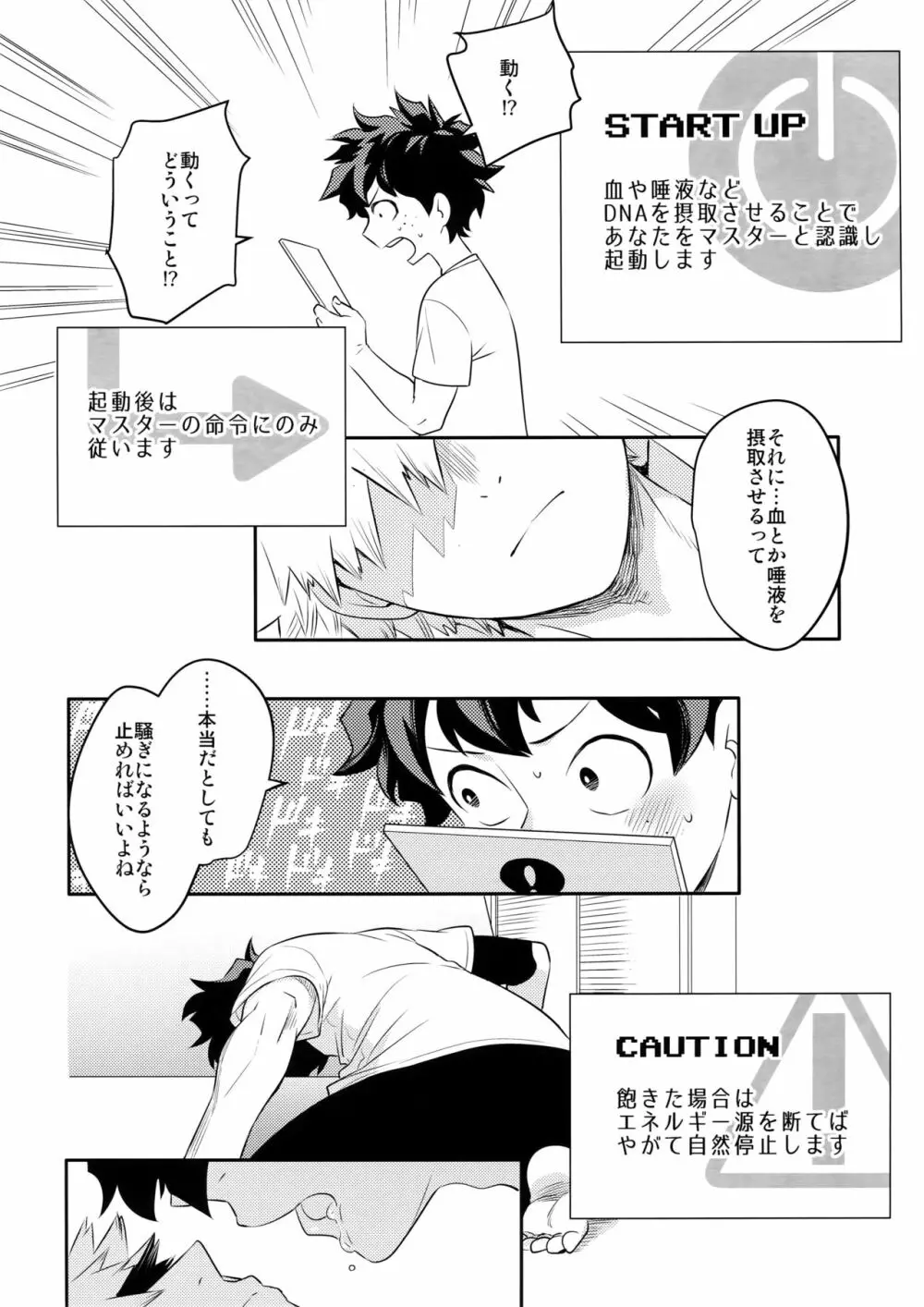 PLAY DOLLS Page.7