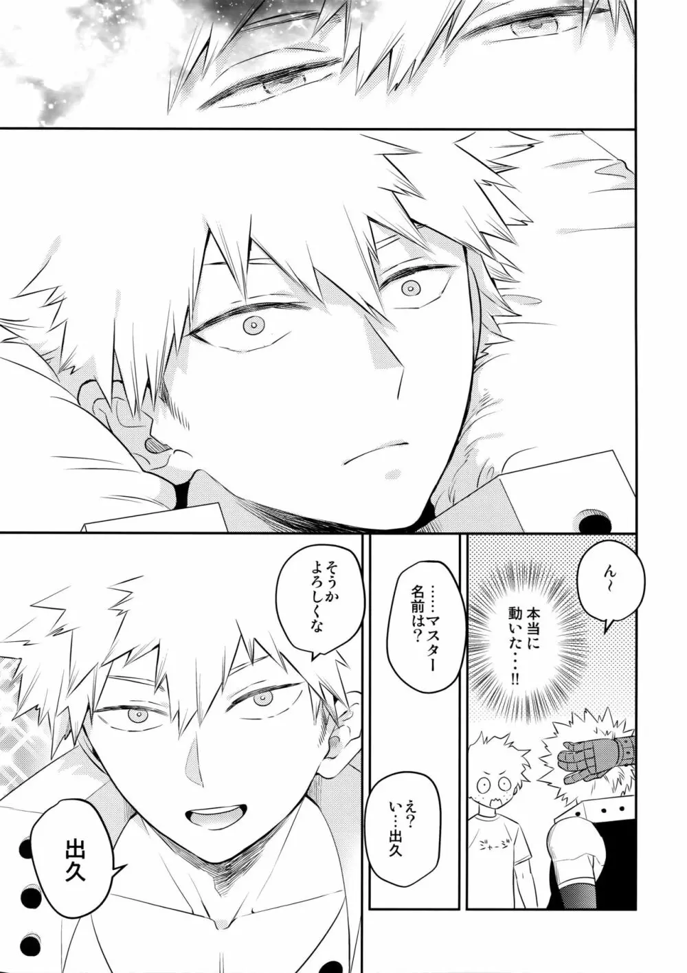 PLAY DOLLS Page.8