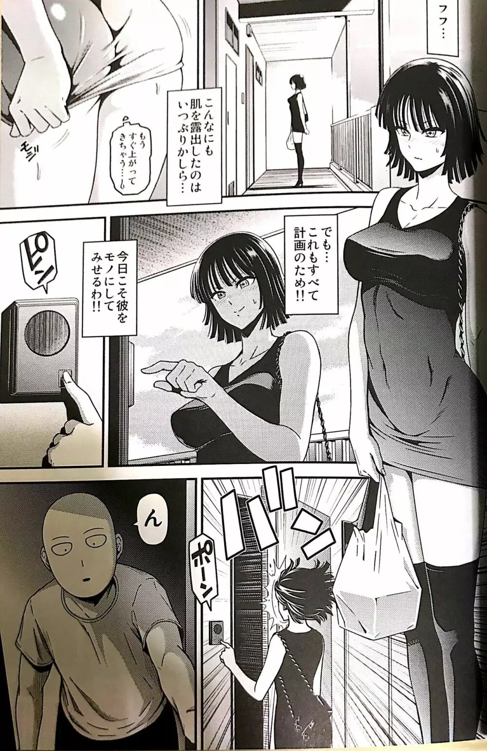 ONE-HURRICANE 6 Page.2