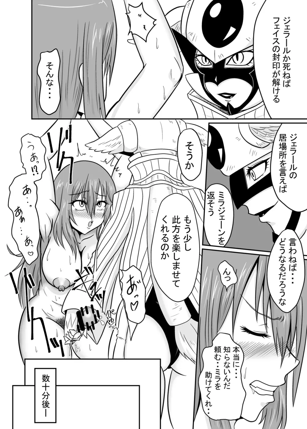 双性魔法~フタナリンク~if Page.12