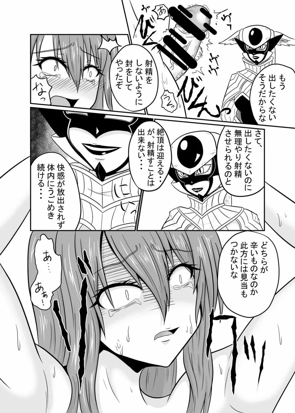 双性魔法~フタナリンク~if Page.20