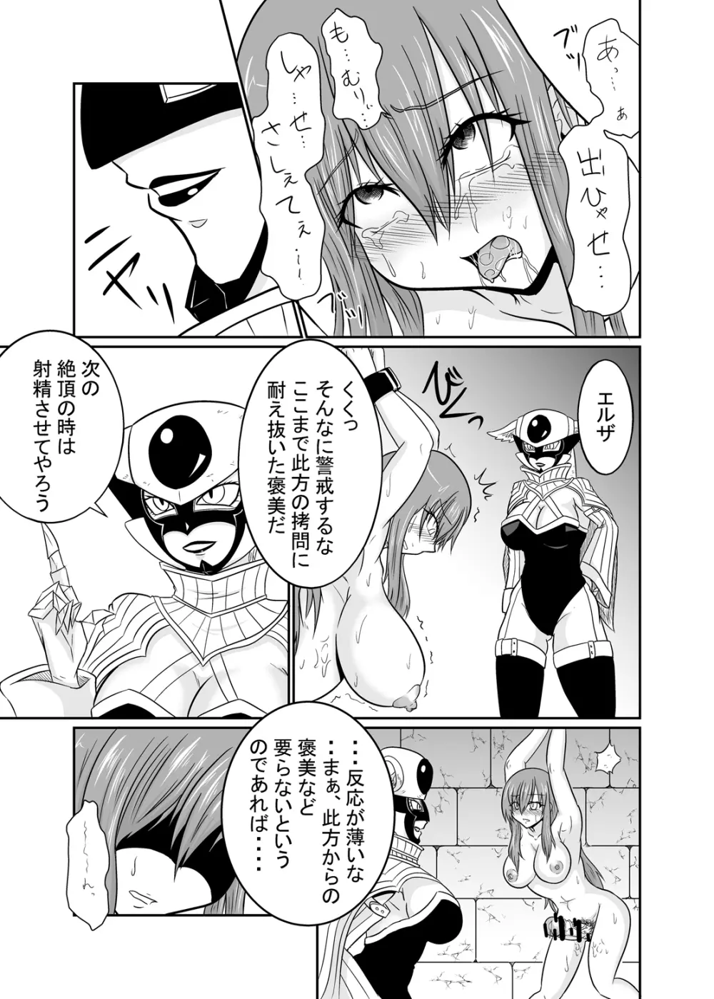 双性魔法~フタナリンク~if Page.23