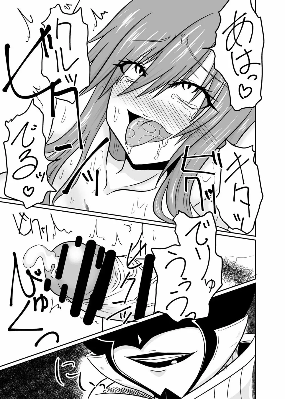 双性魔法~フタナリンク~if Page.27