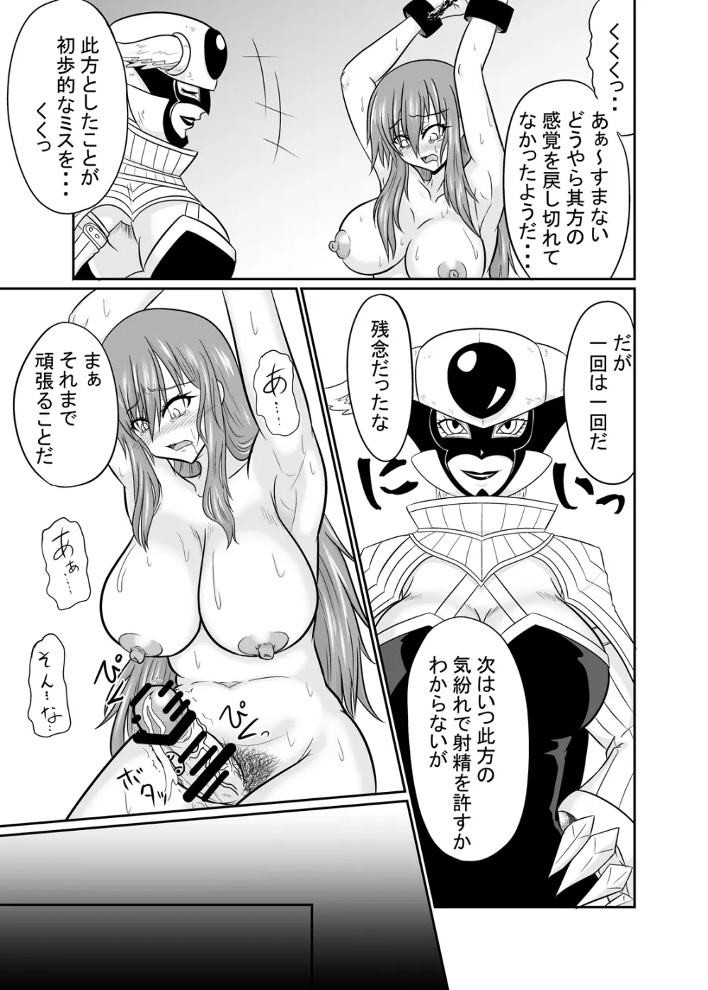 双性魔法~フタナリンク~if Page.31