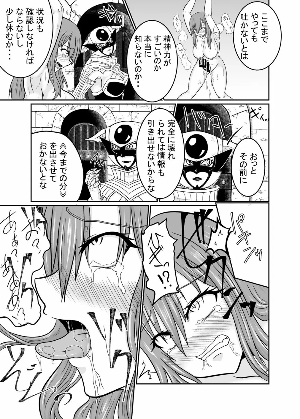 双性魔法~フタナリンク~if Page.33