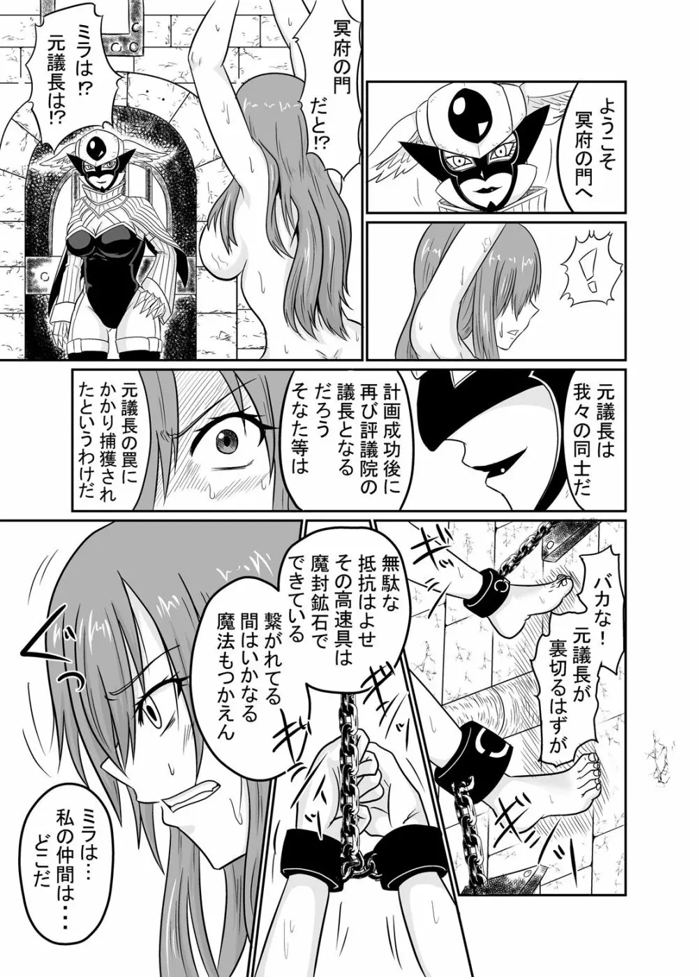 双性魔法~フタナリンク~if Page.5