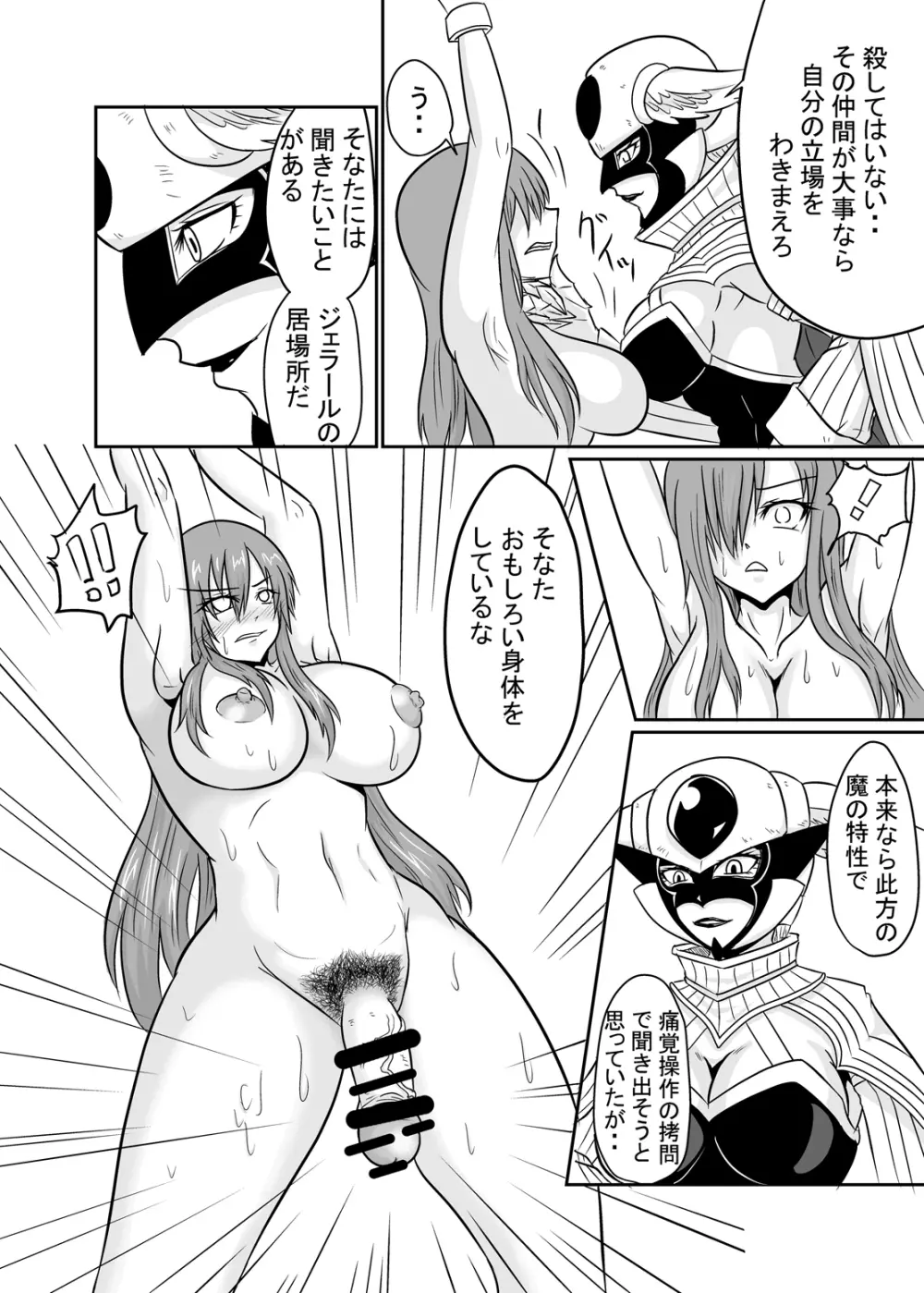 双性魔法~フタナリンク~if Page.6