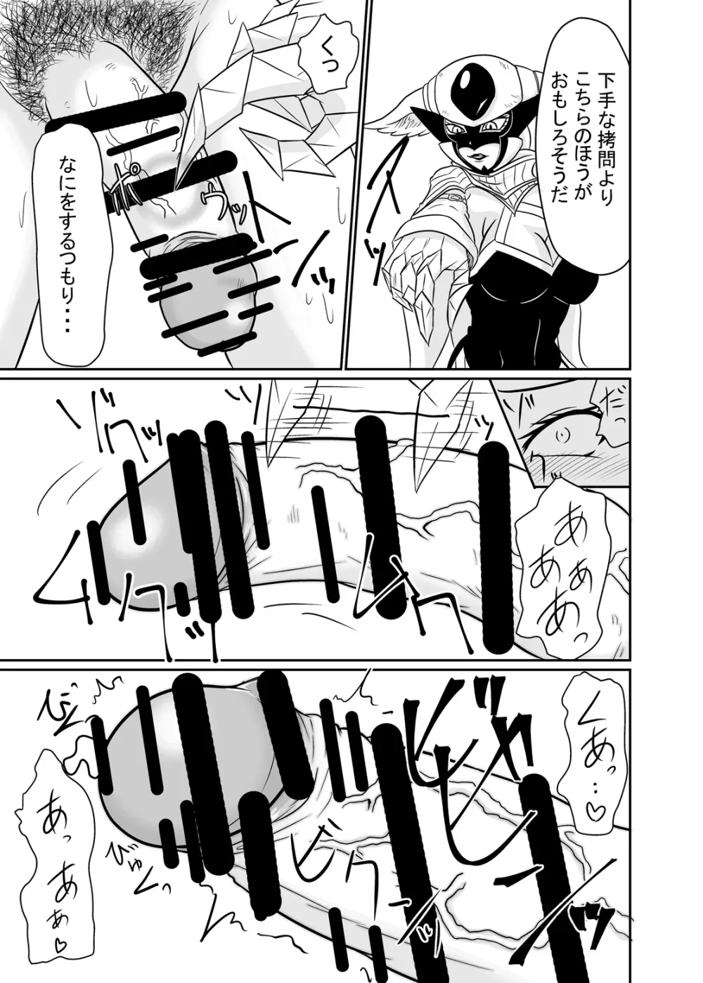 双性魔法~フタナリンク~if Page.7