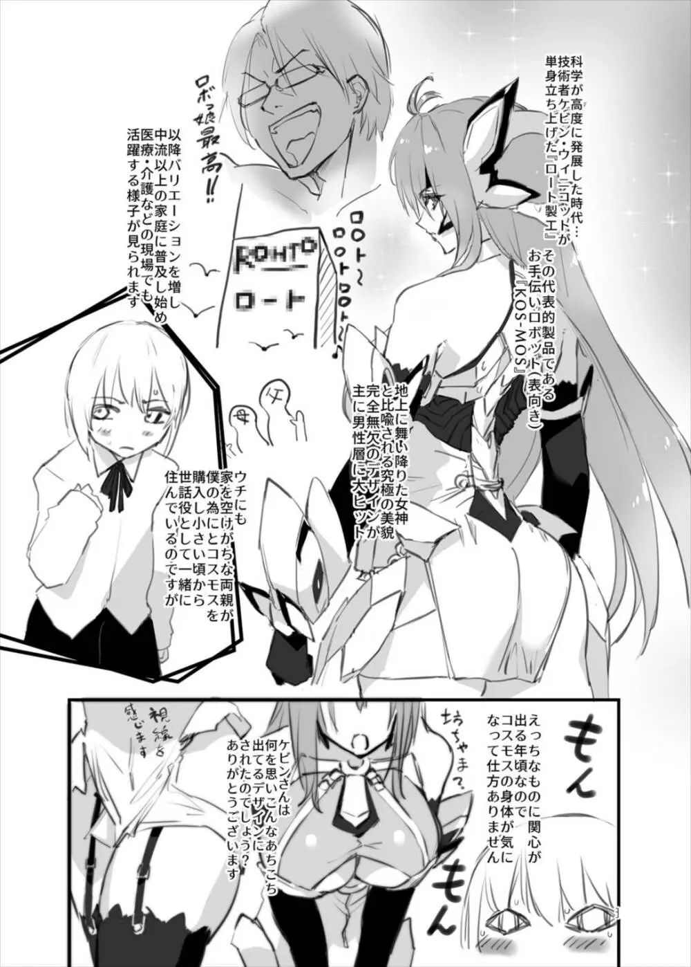 hepatica4.0 Page.3