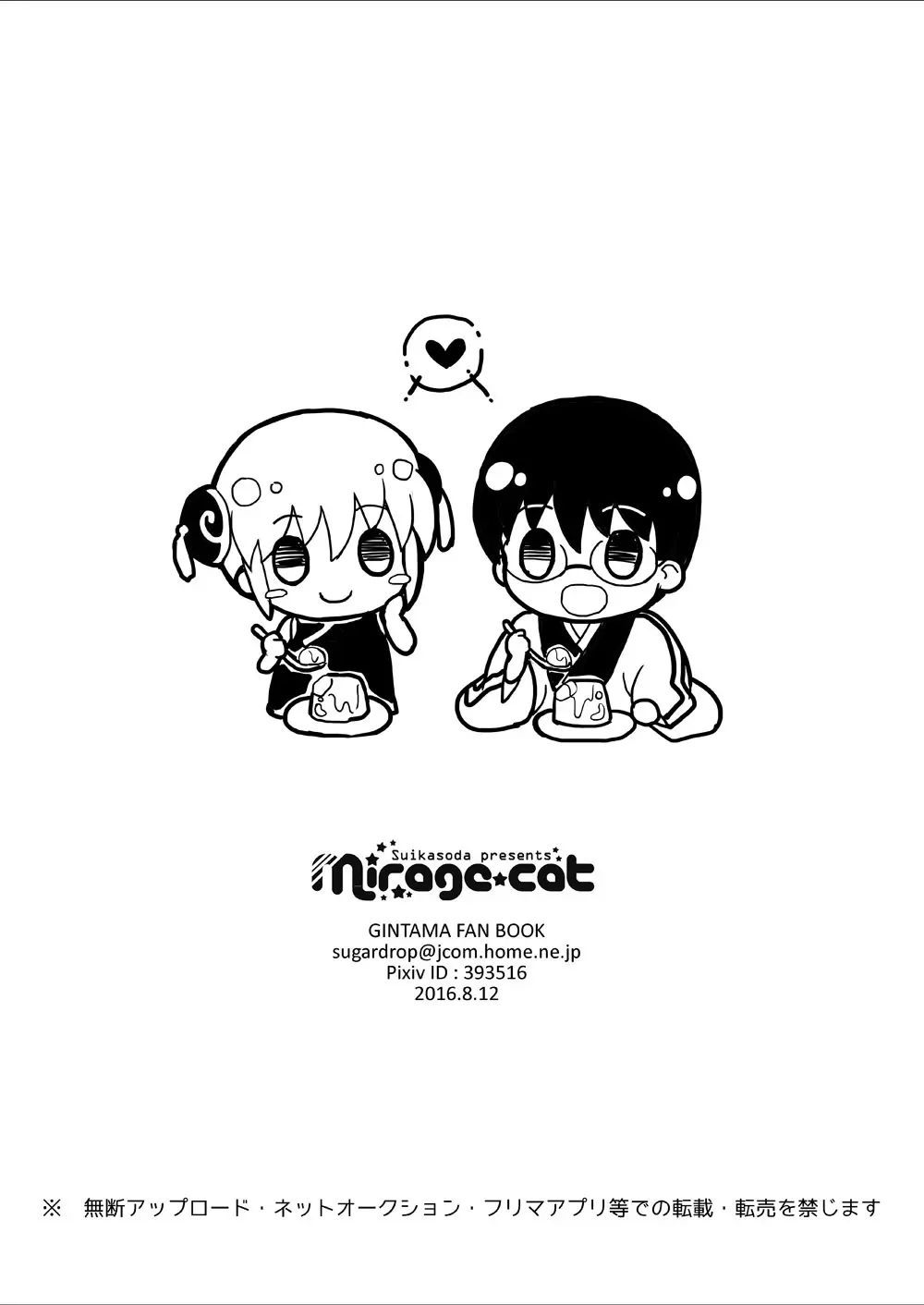 無配本再録 Page.8