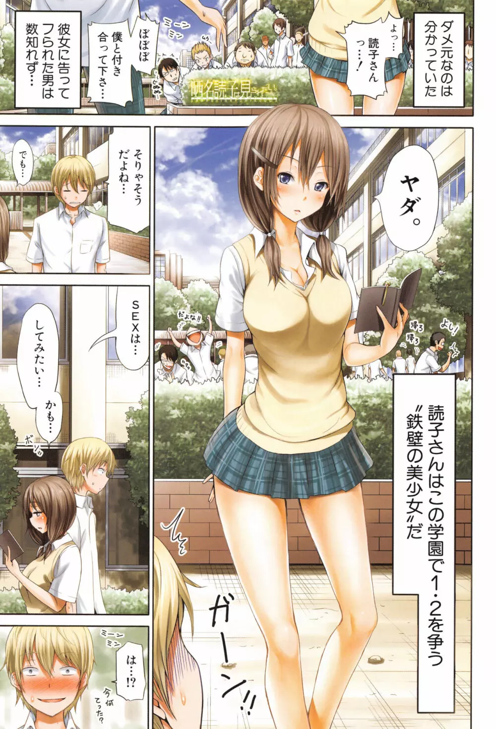 ラブメア♡ 上 + 12P小冊子 Page.194
