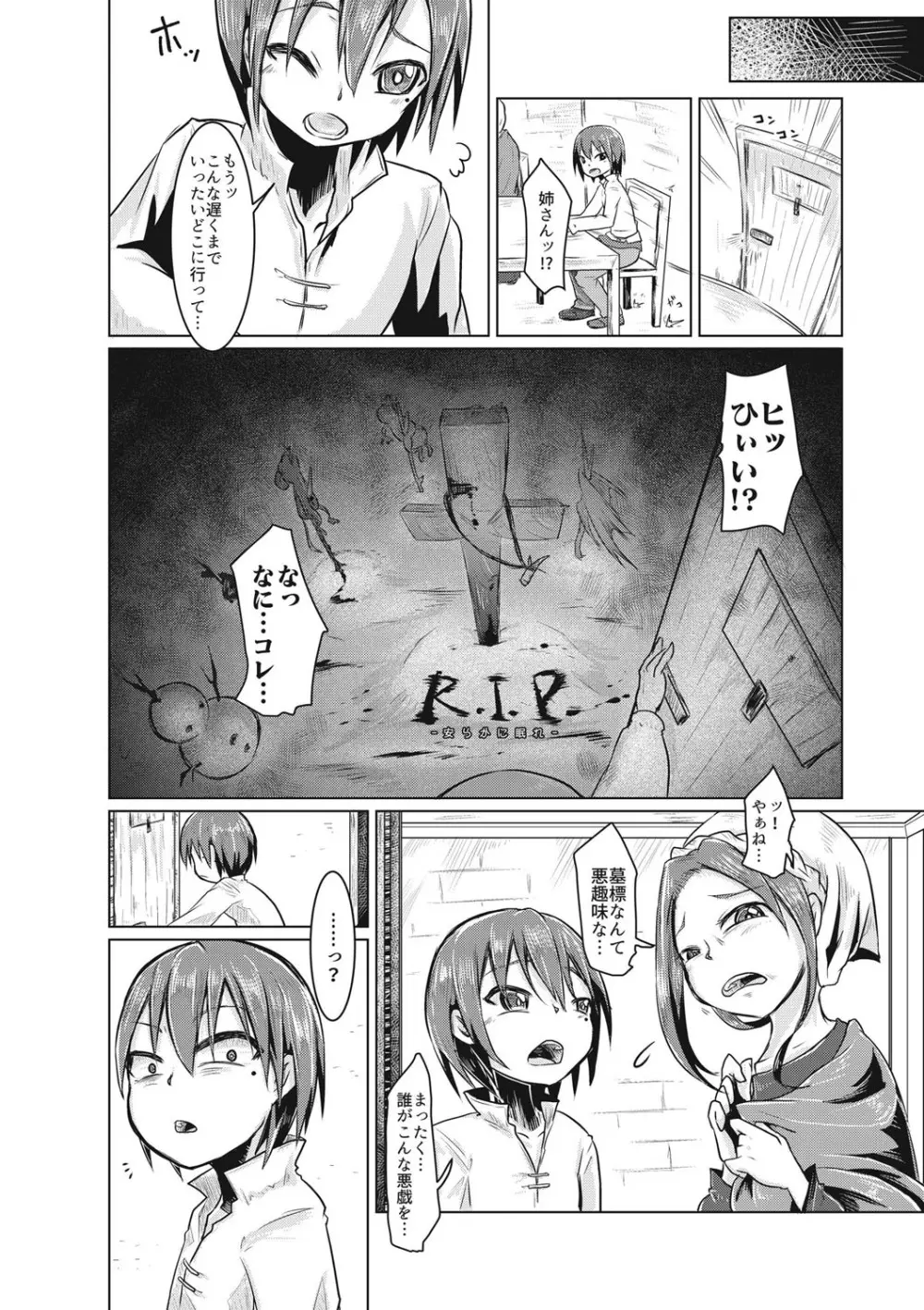 エログロス Vol.1 Page.163
