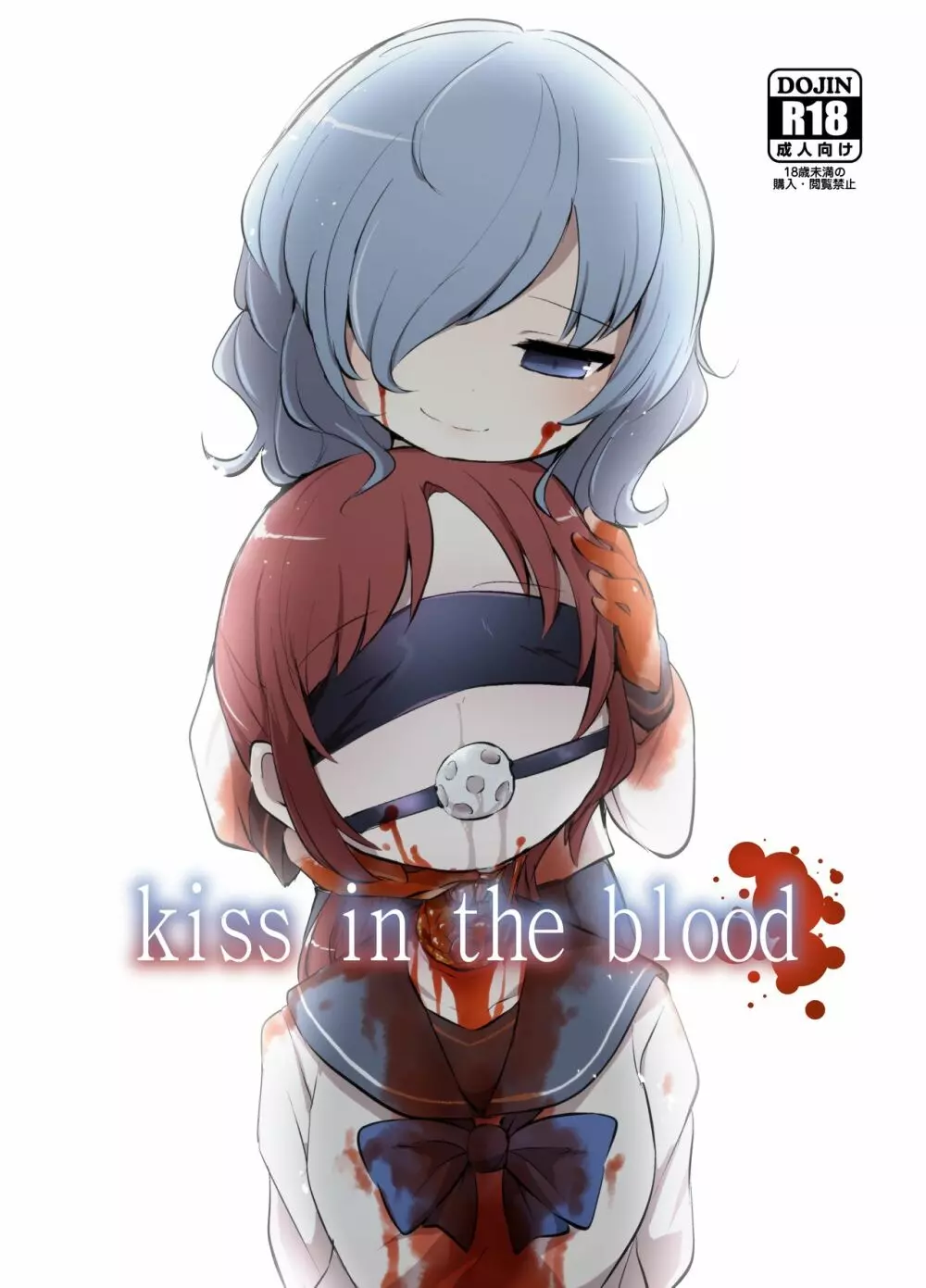 kiss in the blood Page.1
