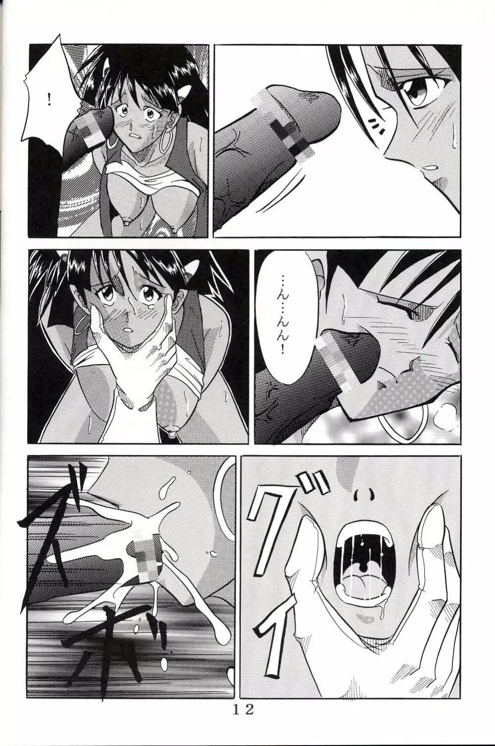 Hi Energy 03 Page.13