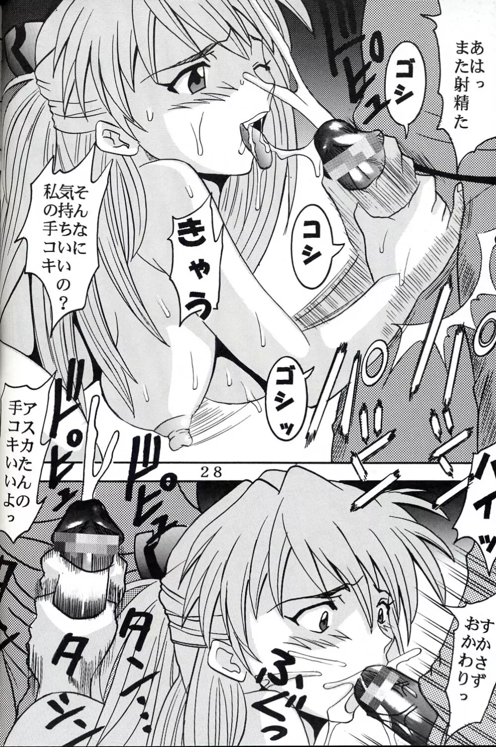 Hi Energy 03 Page.29