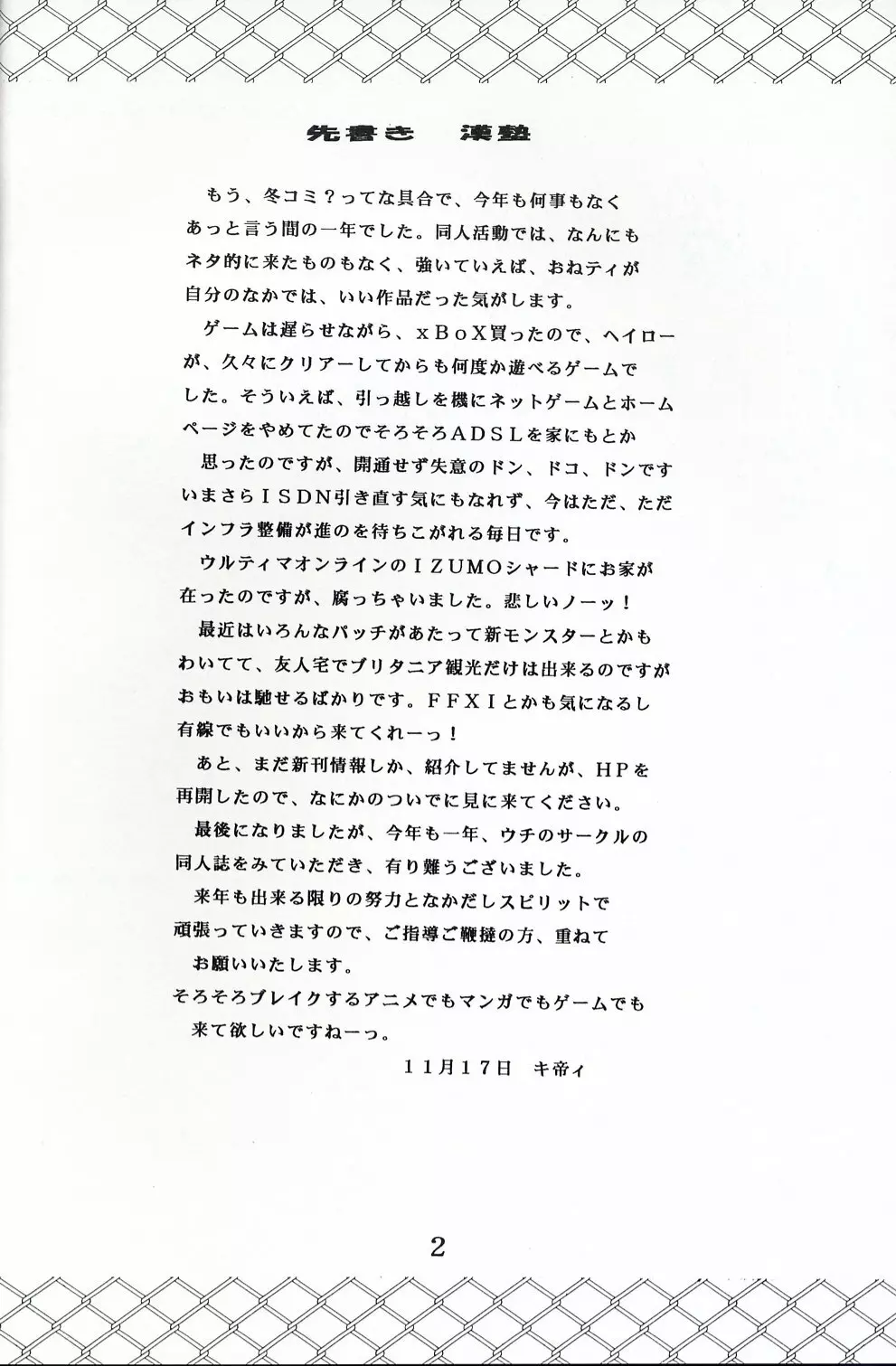 Hi Energy 03 Page.3