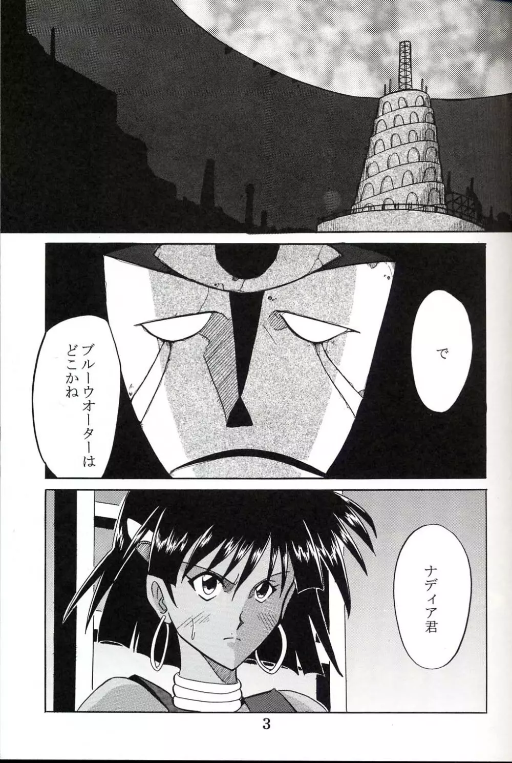 Hi Energy 03 Page.4