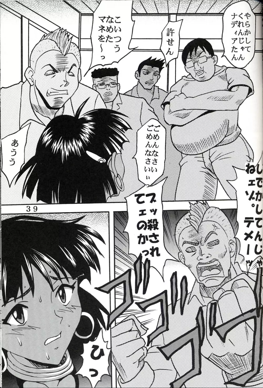 Hi Energy 03 Page.40