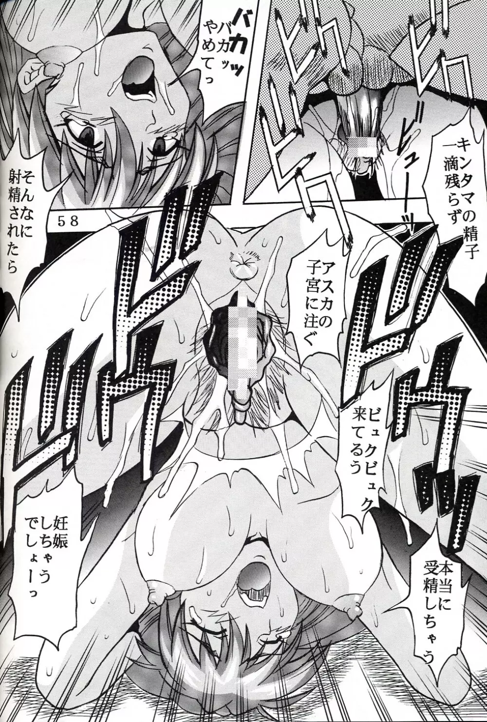 Hi Energy 03 Page.59