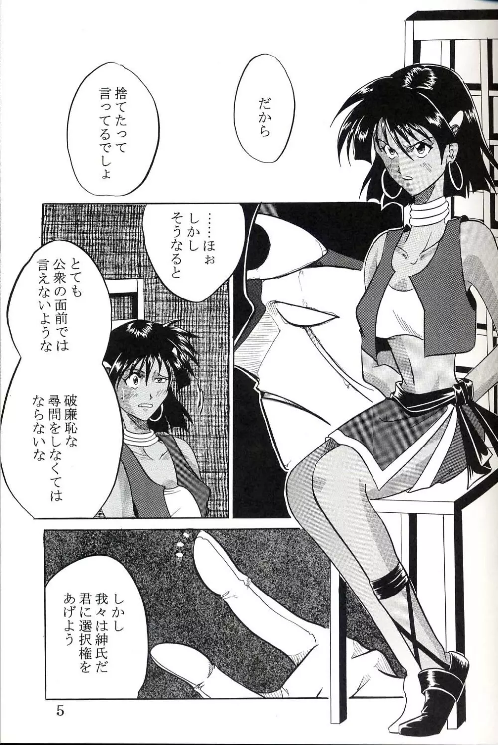 Hi Energy 03 Page.6