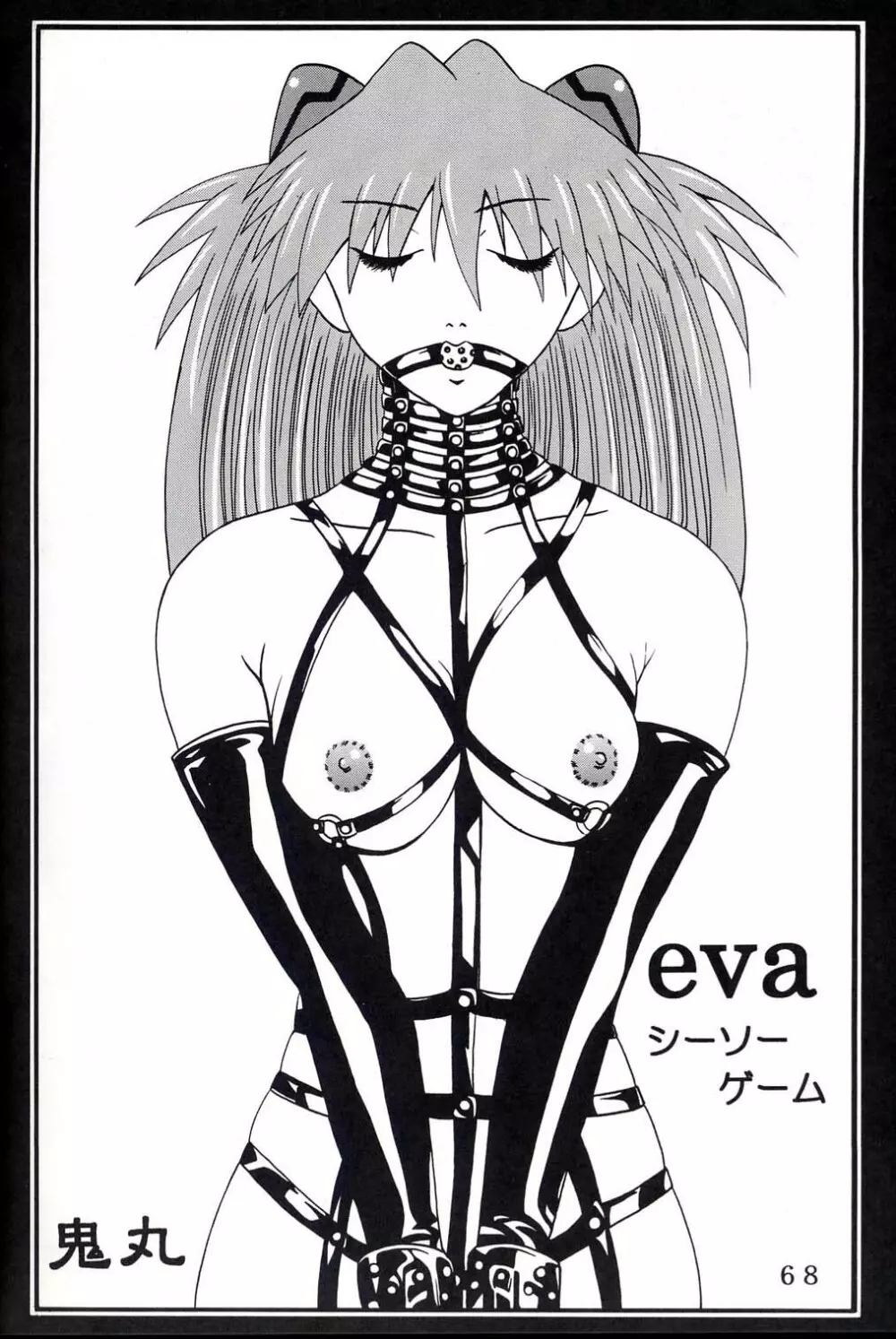 Hi Energy 03 Page.69