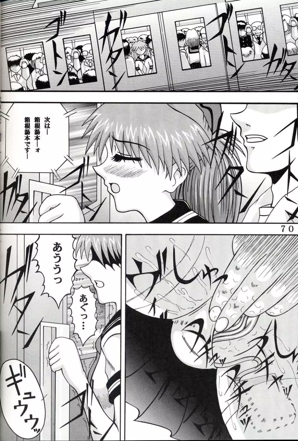 Hi Energy 03 Page.71