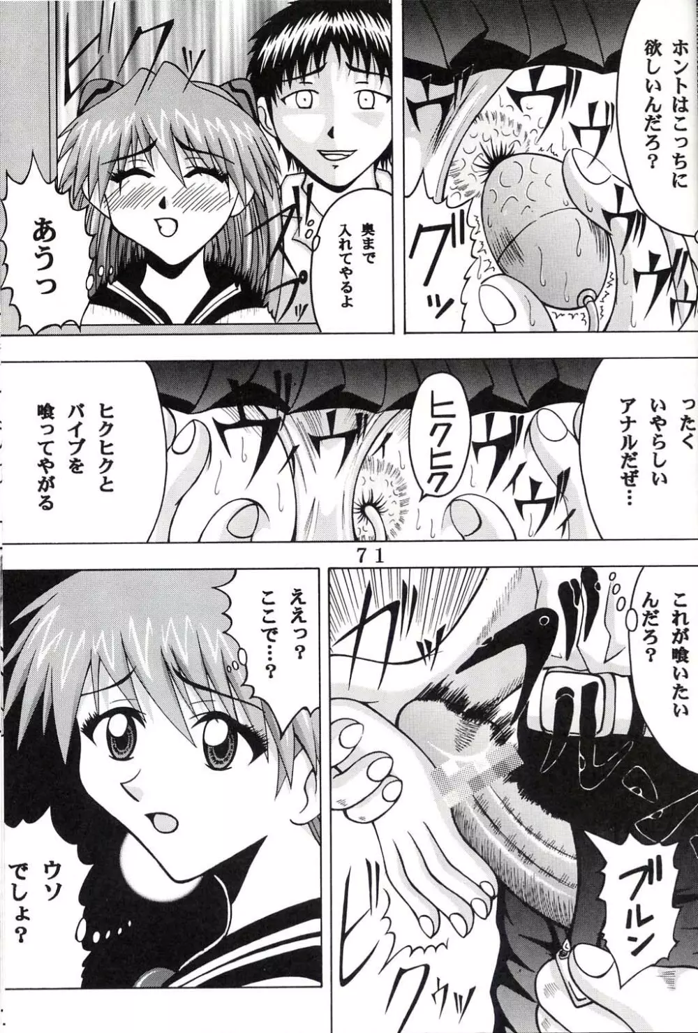 Hi Energy 03 Page.72