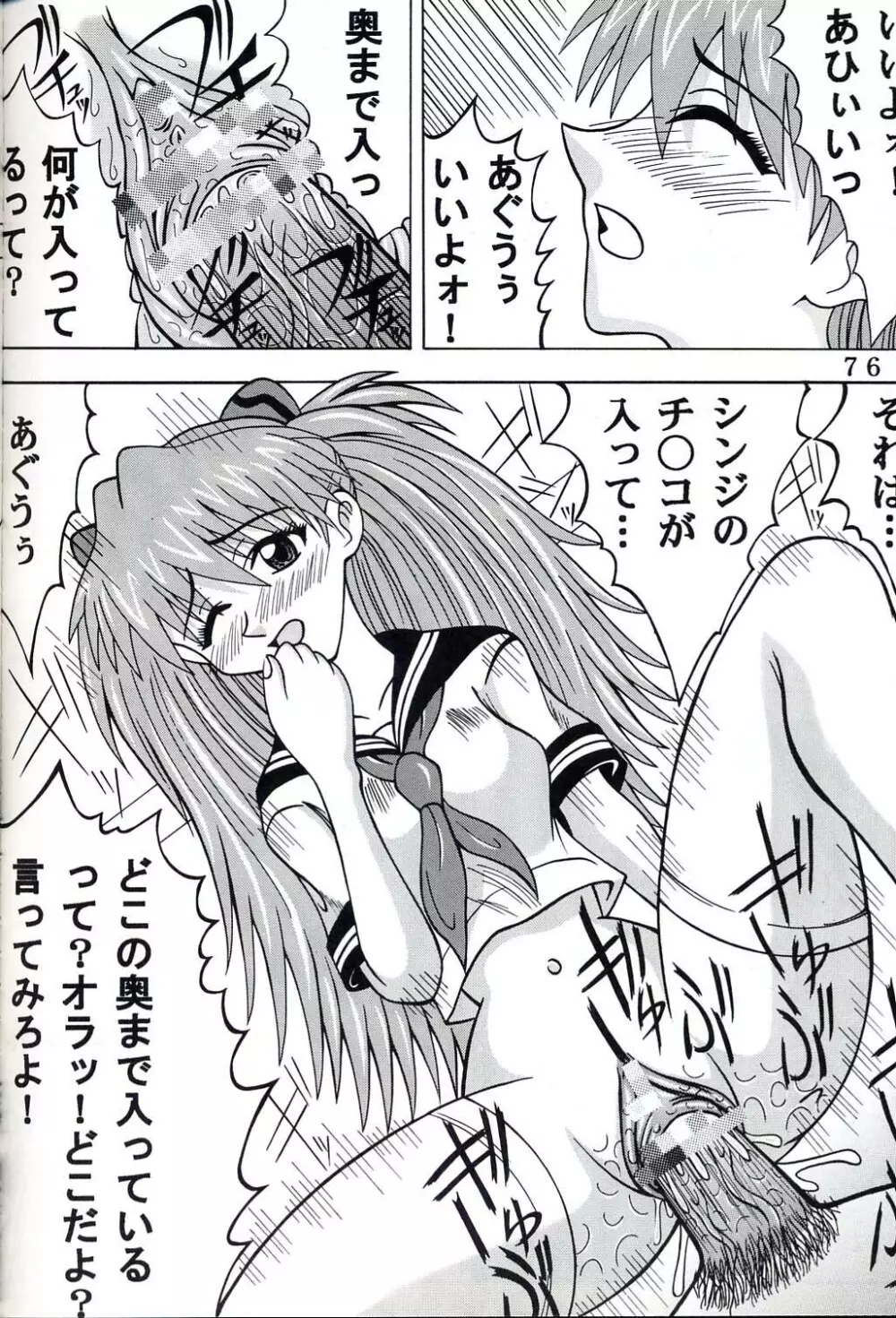 Hi Energy 03 Page.77