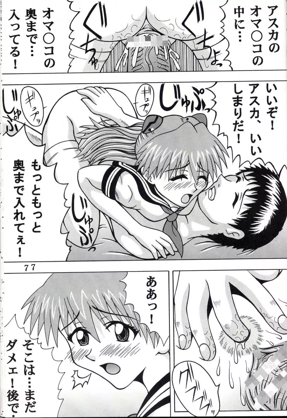 Hi Energy 03 Page.78