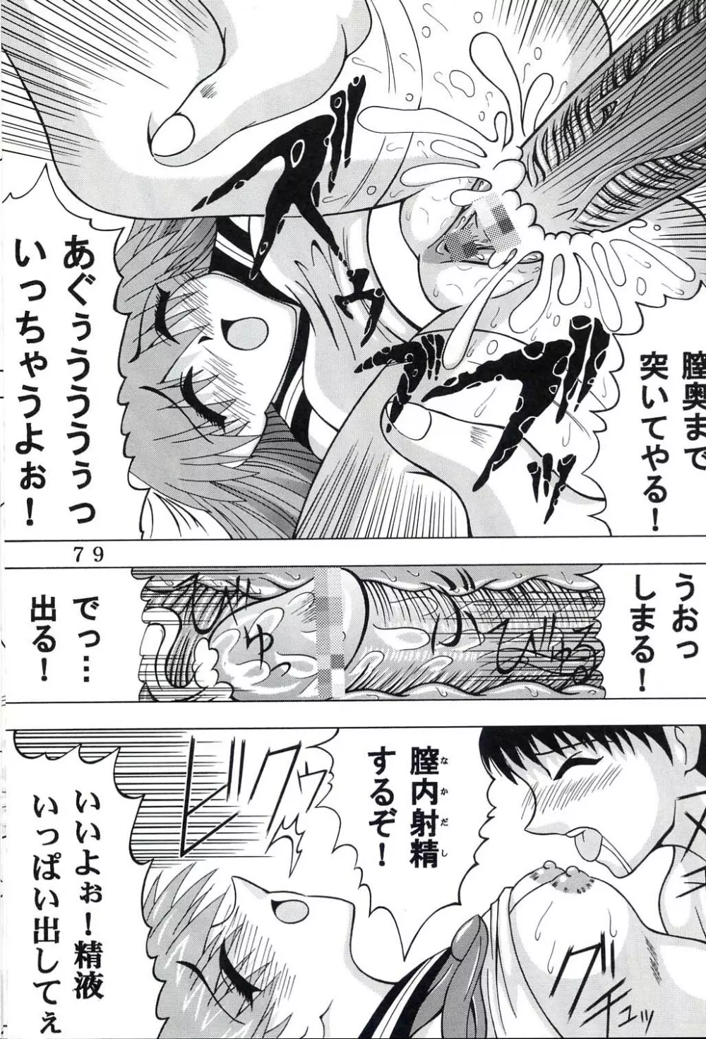 Hi Energy 03 Page.80