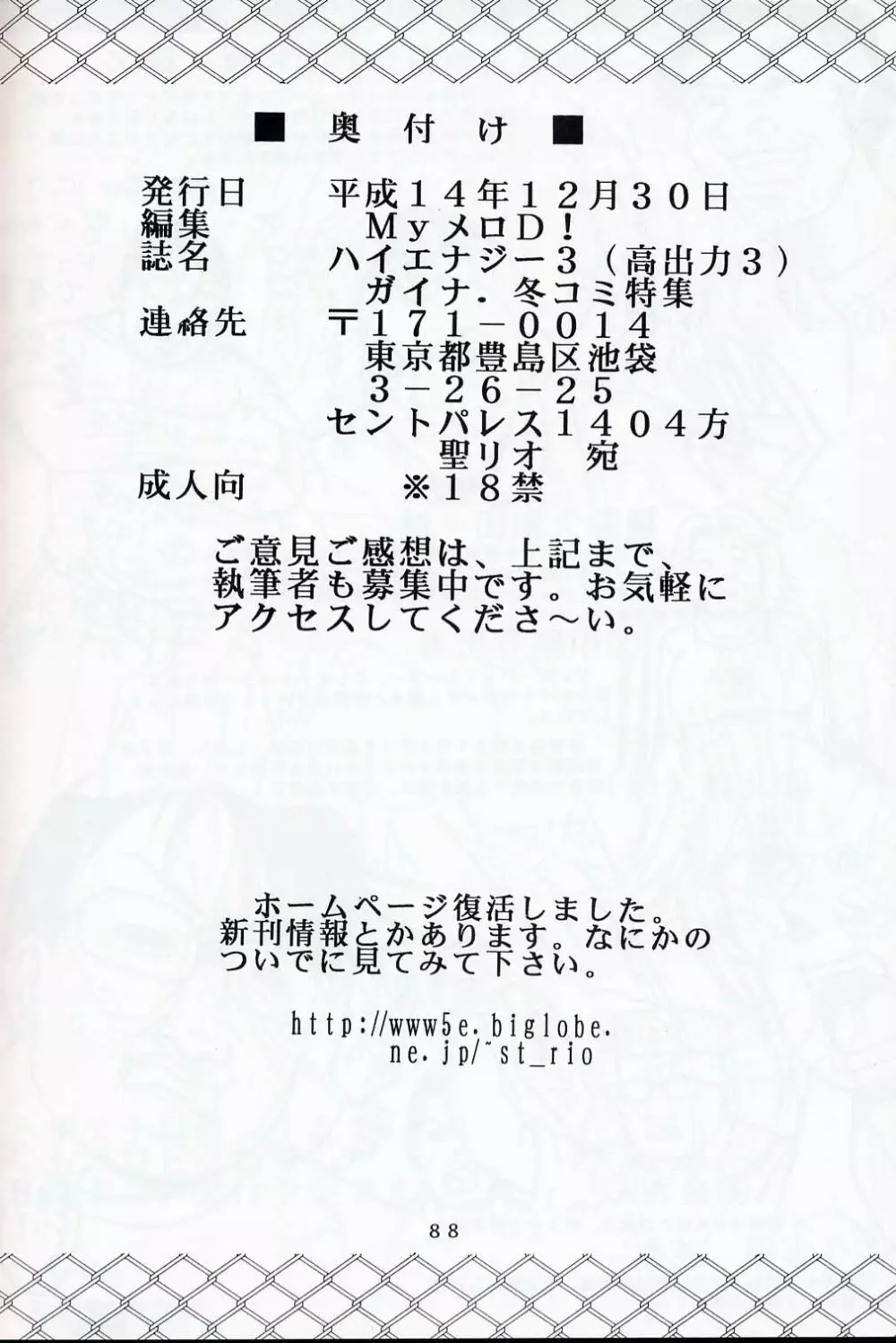 Hi Energy 03 Page.89