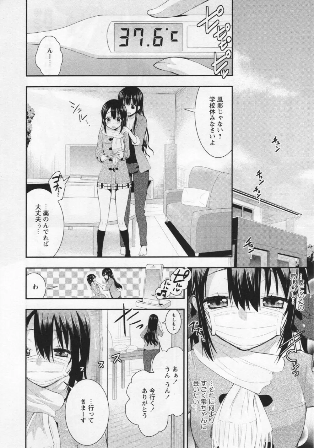 [アンソロジー] L -Ladies & Girls Love- 03 Page.153