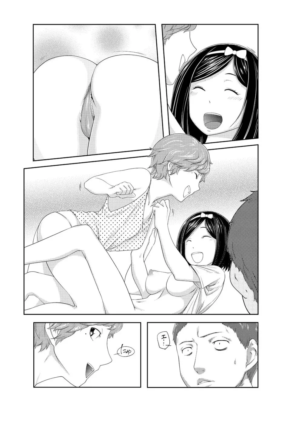 ぺろハメ催眠術! ~生意気な妹よ、犬にな~れ! ~ 3 Page.10