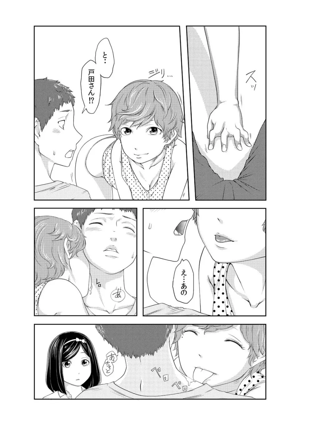ぺろハメ催眠術! ~生意気な妹よ、犬にな~れ! ~ 3 Page.12