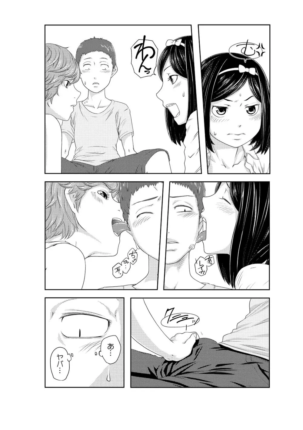 ぺろハメ催眠術! ~生意気な妹よ、犬にな~れ! ~ 3 Page.13