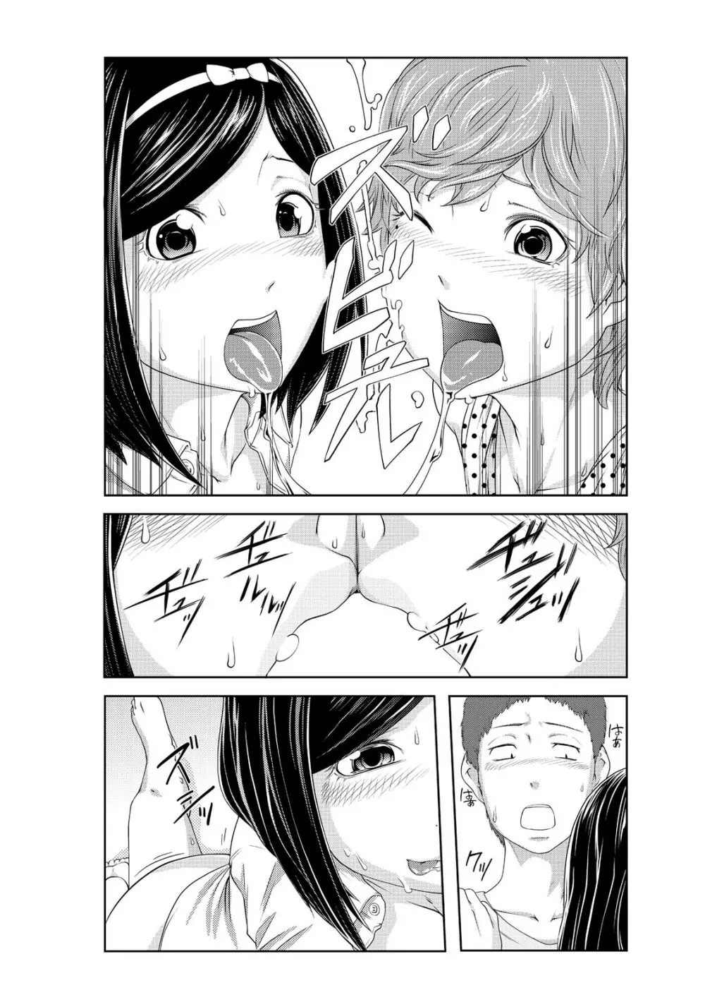 ぺろハメ催眠術! ~生意気な妹よ、犬にな~れ! ~ 3 Page.17