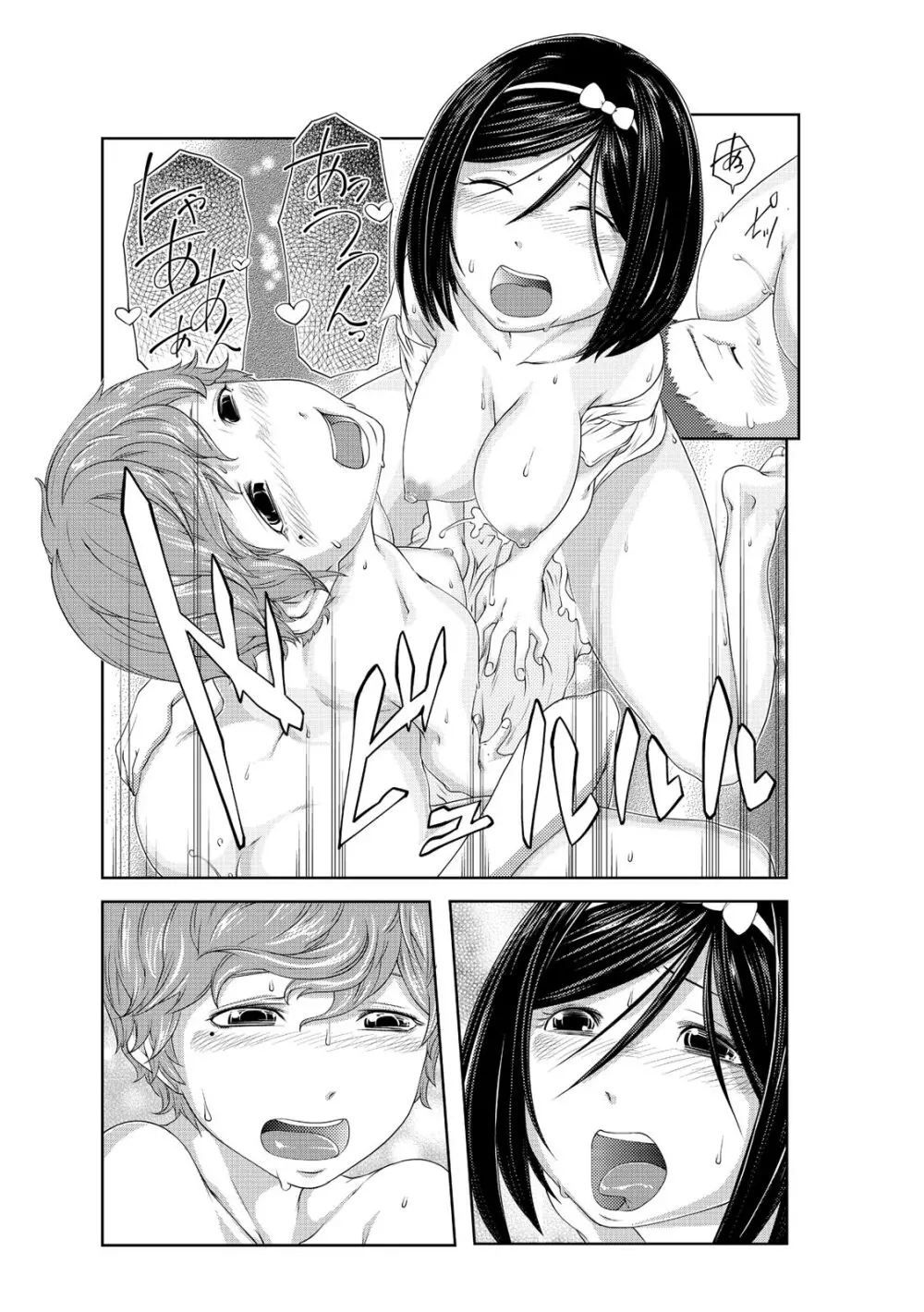 ぺろハメ催眠術! ~生意気な妹よ、犬にな~れ! ~ 3 Page.20