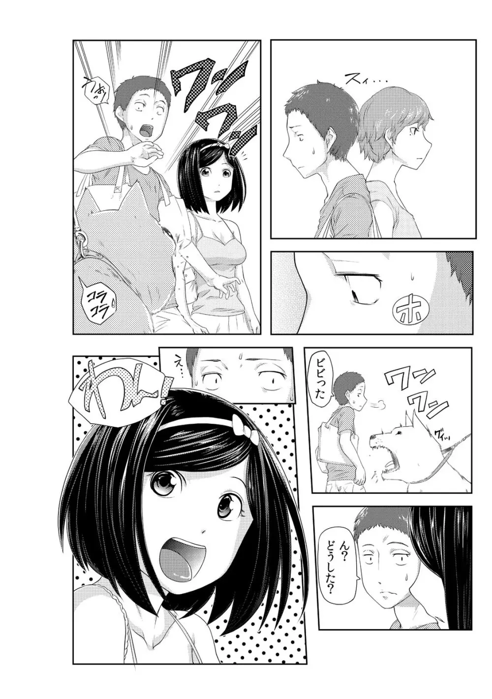 ぺろハメ催眠術! ~生意気な妹よ、犬にな~れ! ~ 3 Page.31